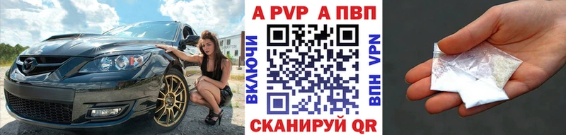 Альфа ПВП СК КРИС  купить наркотики сайты  Приволжский 