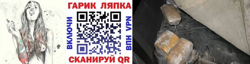 Гашиш гарик  Приволжский 