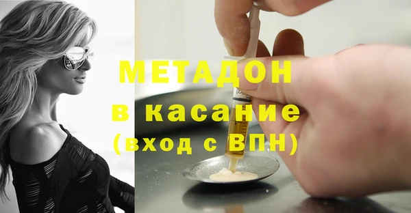 метадон Богородск