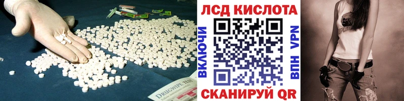 LSD-25 экстази кислота  Приволжский 