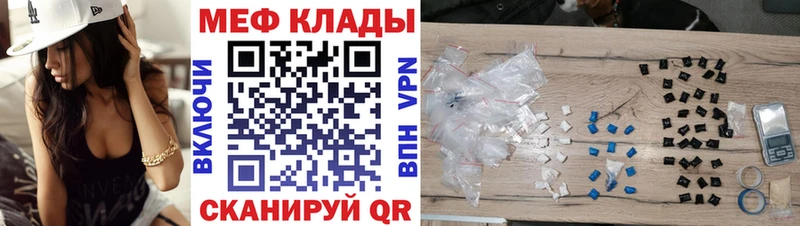 Меф мука Приволжский