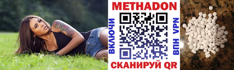 МЕТАДОН белоснежный Приволжский