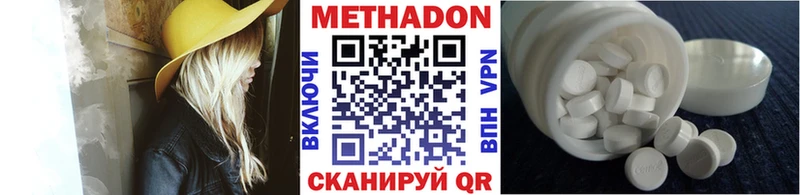 Метадон VHQ  купить закладку  mega ONION  Приволжский 